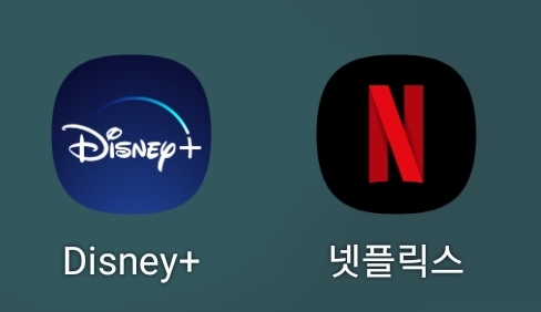  디즈니플러스 더빙 자막 영어 외국어 학습 추천 가격 동시접속 (vs 넷플릭스)
