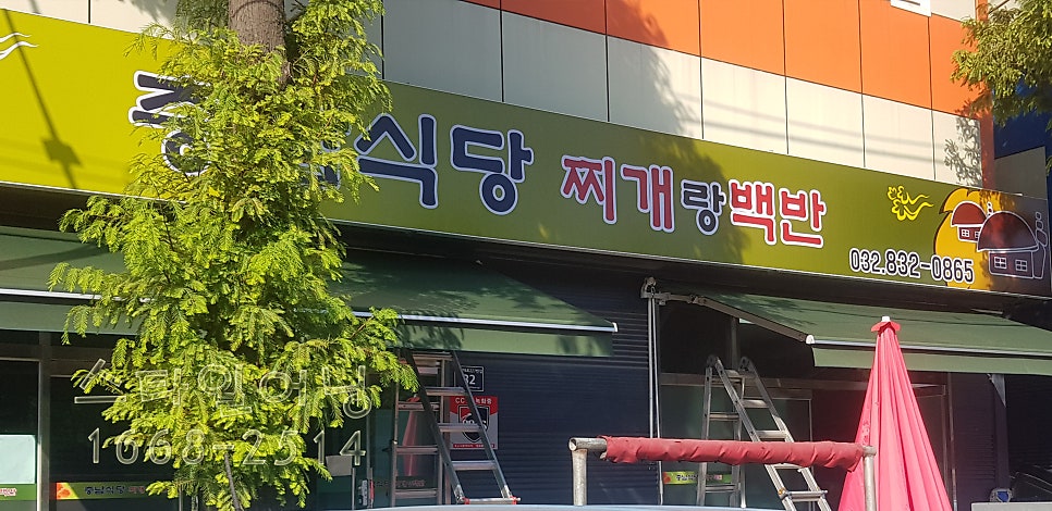 충남식당 사진 5