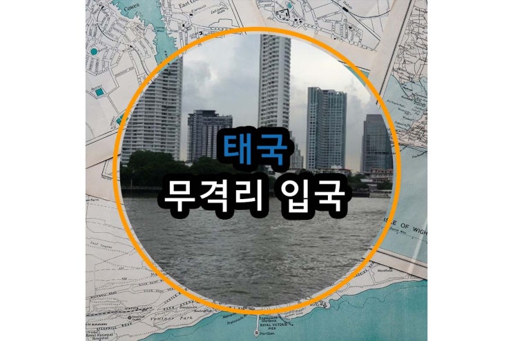  태국 무격리 입국 허용 서서히 열리는 하늘길