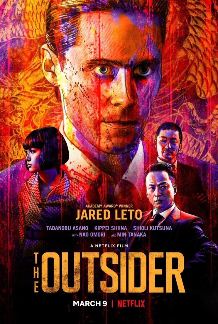 넷플릭스, 영화 '아웃사이더(The Outsider)', 미국, 2018 넷플릭스, 영화 '아웃사이더(The Outsider)', 미국, 2018