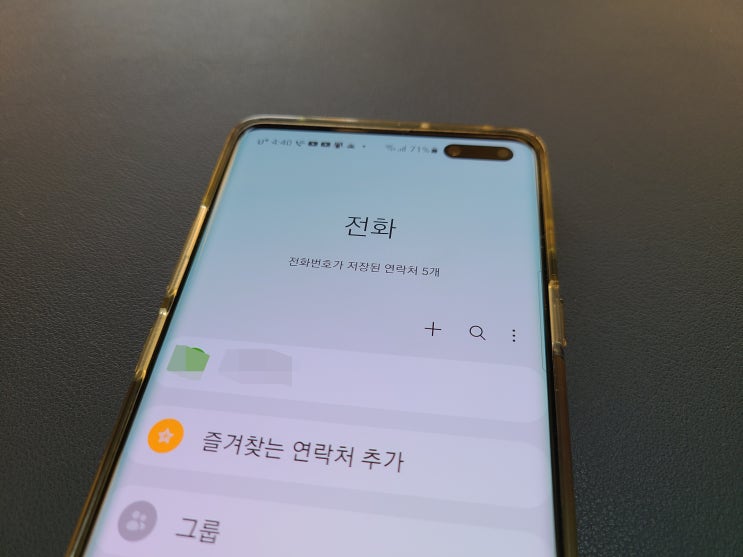 전화번호 복구 삭제된 갤럭시 연락처 찾은 방법 전화번호 복구 삭제된 갤럭시 연락처 찾은 방법