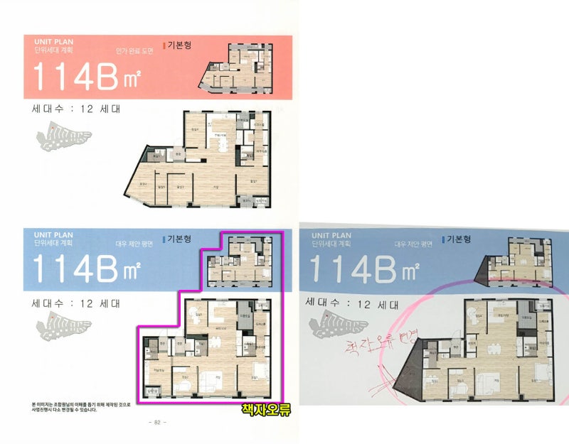 흑석11구역 써밋더힐 평형별 배치도와 거실방향 : 네이버 블로그