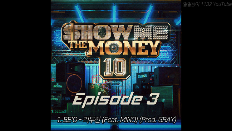  쇼미더머니10 14곡 1시간 노래 모음 ｜PLAYLIST