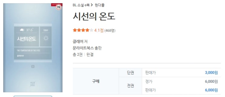 BL소설 구매) 21년 11월 22일 BL소설 구매 BL소설 구매) 21년 11월 22일 BL소설 구매