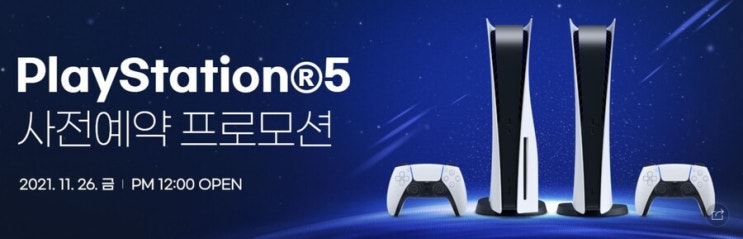  PS5 플레이스테이션5 11월 사전예약 날짜 공개