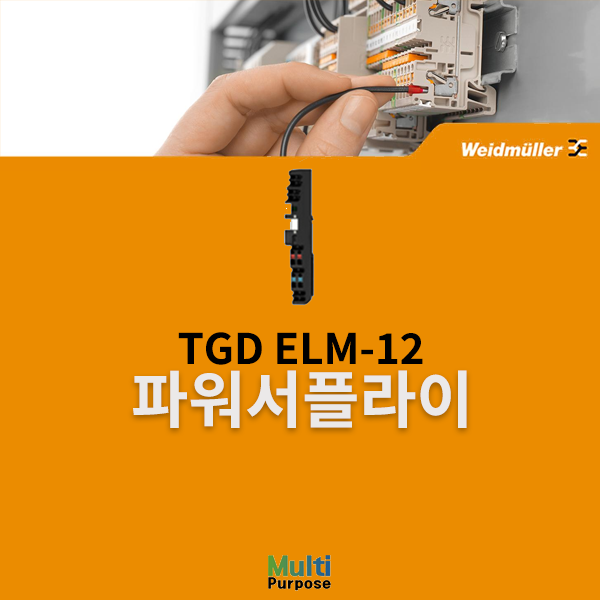 바이드뮬러 TGD ELM-12 파워서플라이 (2624990000)