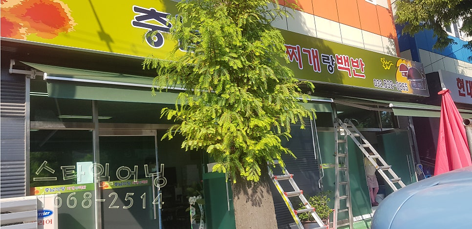 충남식당 사진 4