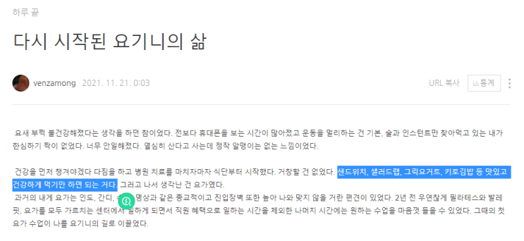  몸에 나쁜 게 더 맛있는 법