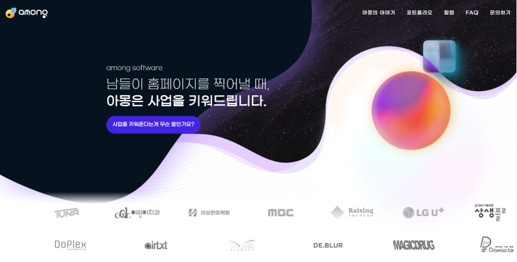  홈페이지 만들기, 이런 용어 모르면 망합니다. - 2편