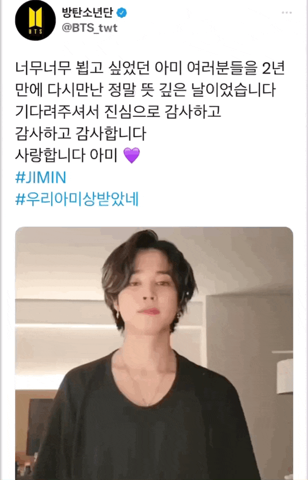 대박 ㅠㅠ AMA올해의 아티스트상 BTS 방탄소년단 수상!!!