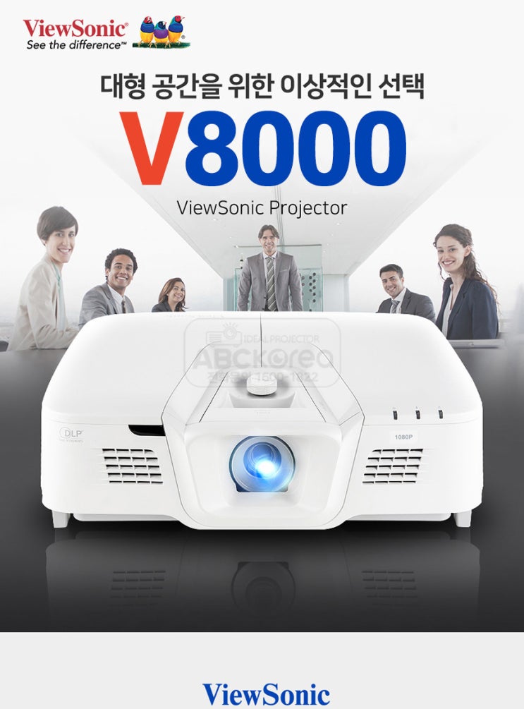 뷰소닉 V8000 빔프로젝터 특가판매 / 투사거리표