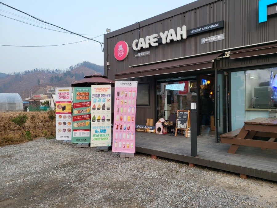 카페야 청춘가평점 사진 5