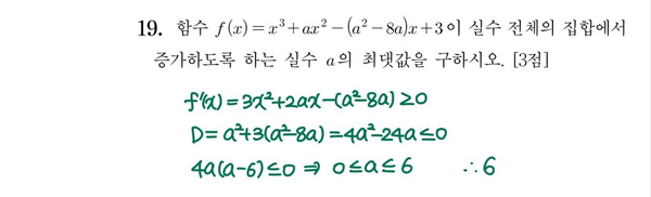 2022학년도 수능 19번 풀이