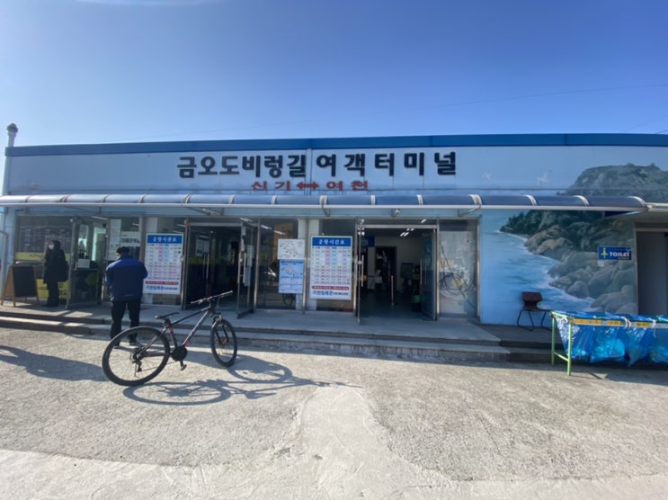  금오도 가는 교통(배)편 시간 요금 ver.신기항