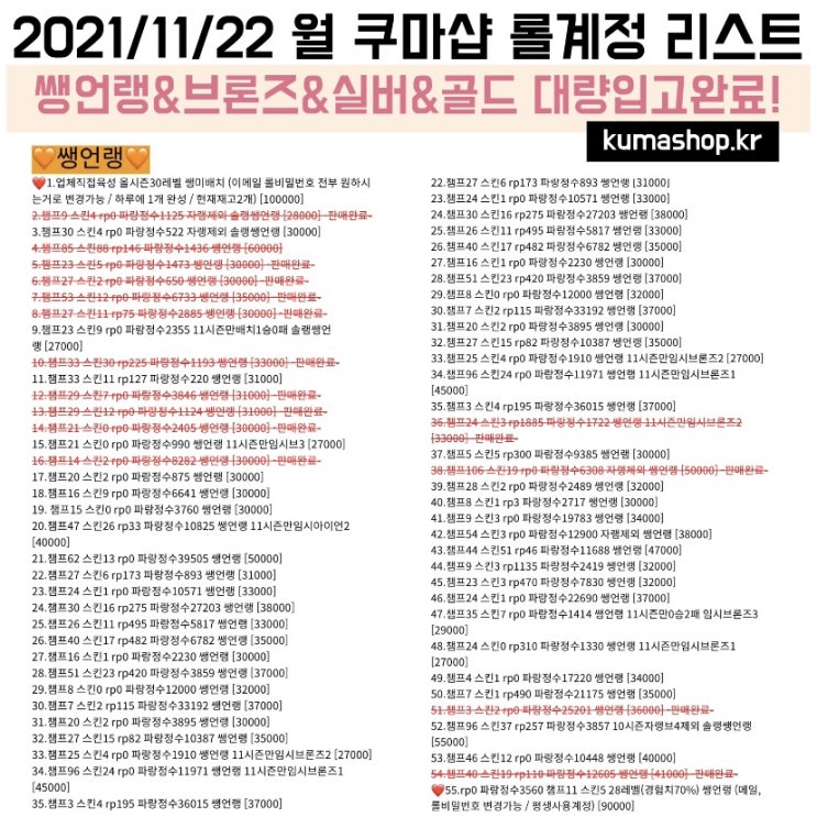  11/22 업디 리스트