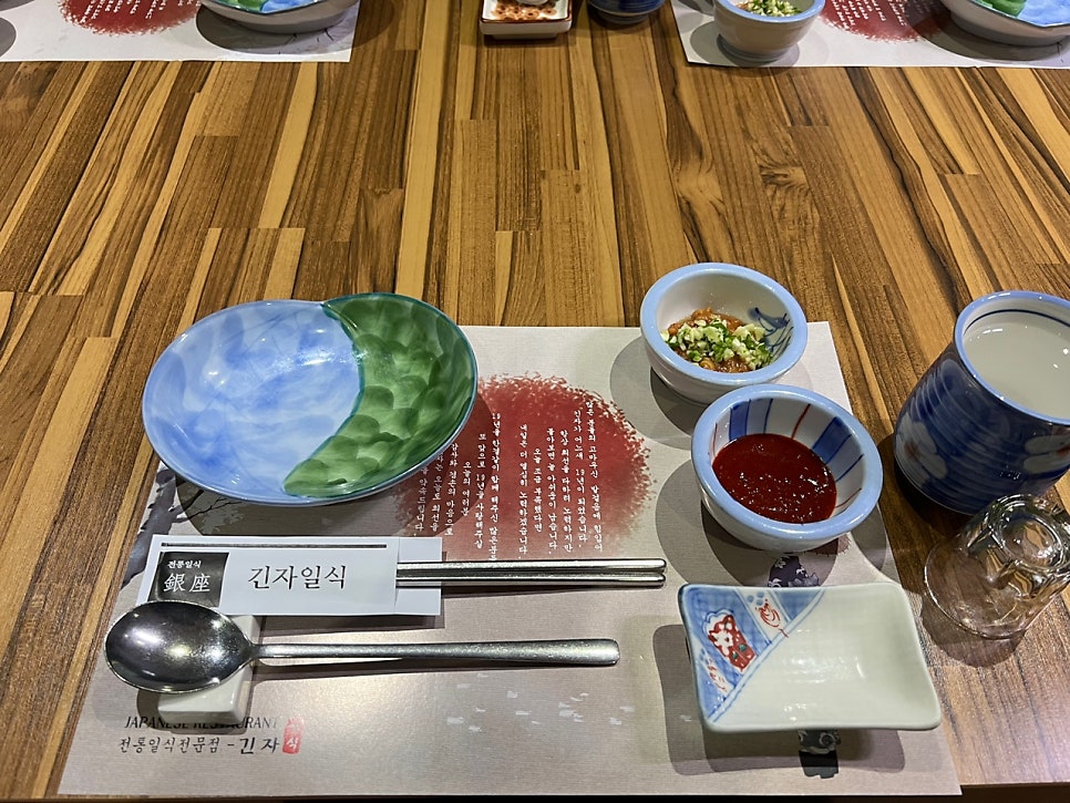 긴자일식점 사진 5