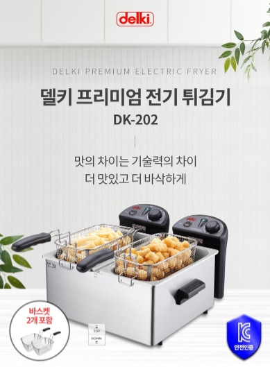 델키 올인원 전기튀김기 DK-202 후기