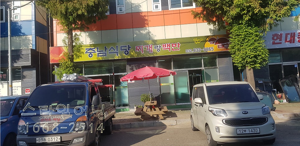 충남식당 사진 2