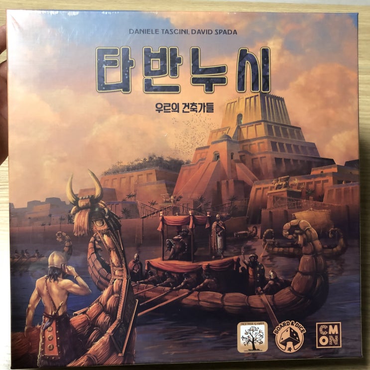  개봉기] 타반누시