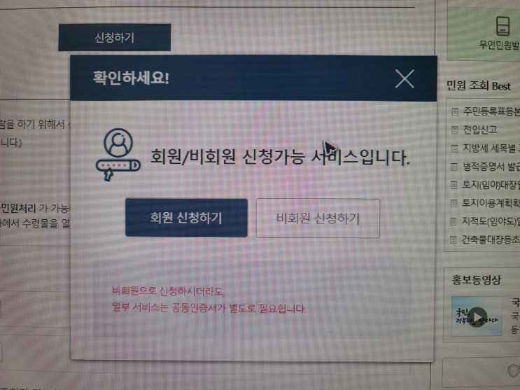  건축물대장 열람, 발급과 분석 요령까지!