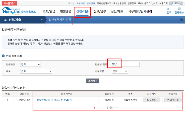  oo은행 종부세담보대출 출시 (fiction)