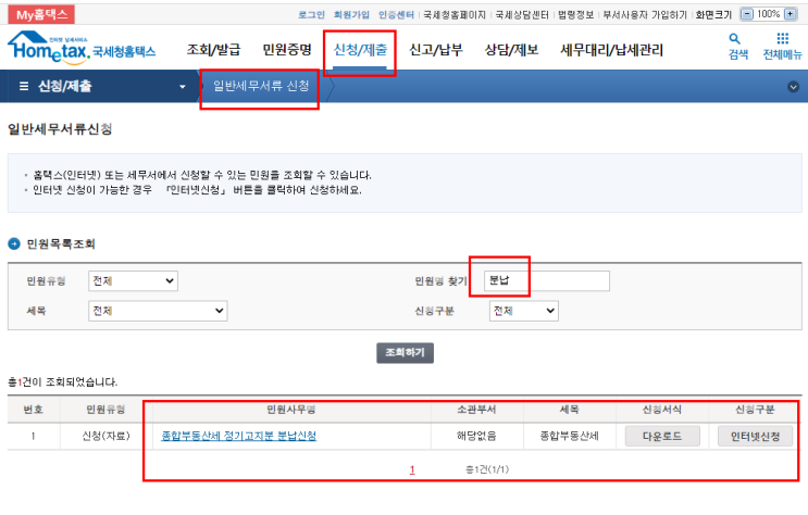 oo은행 종부세담보대출 출시 (fiction)