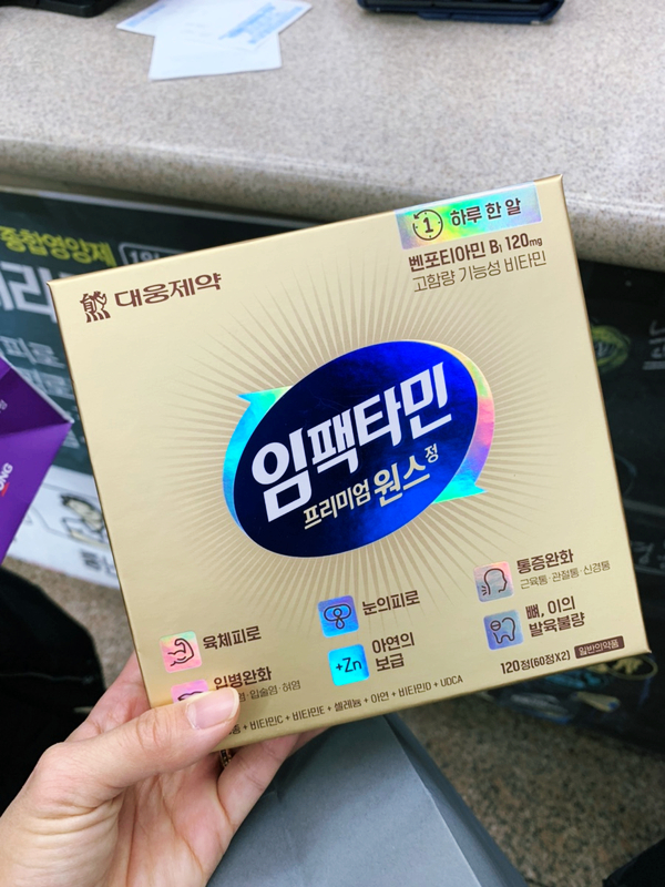  남대문시장 남시약국 - 임팩타민 원스 구입하기!