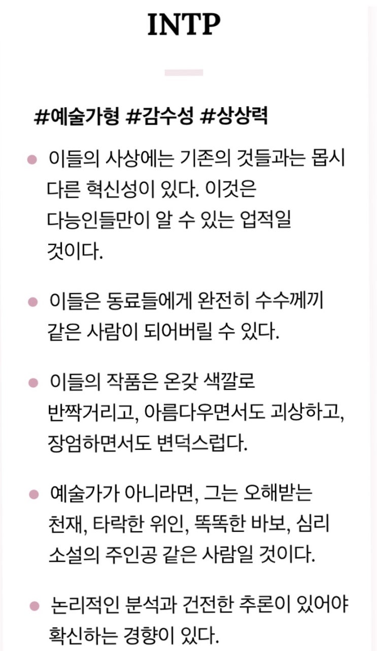  MBTI테스트:링크()