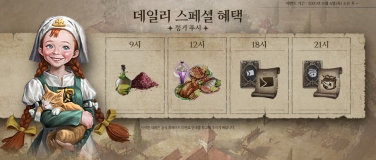 리니지W 모바일게임 순위 직업추천 근황 3