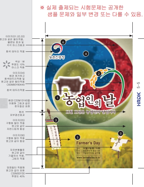  [웹디자인기능사]웹디자인 자격증과 컴퓨터그래픽스운용 기능사 시험일정 정보