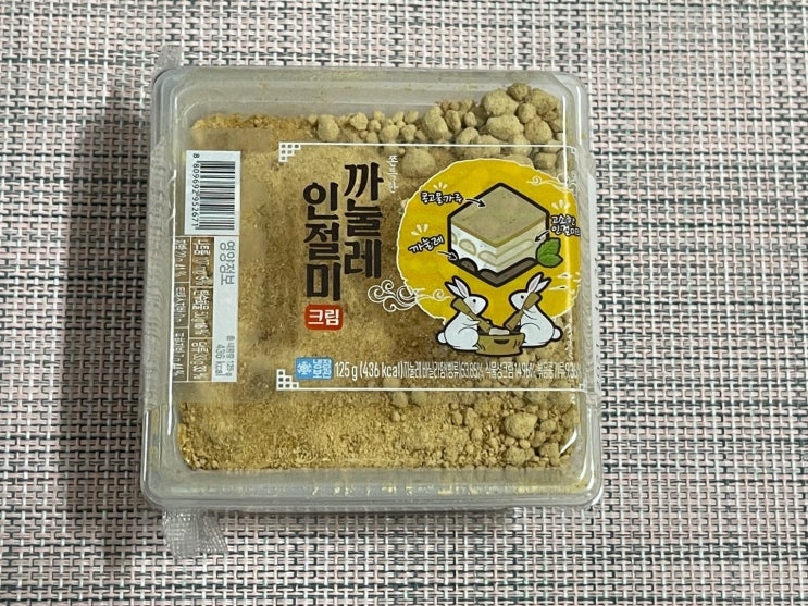 [CU신상 인절미크림까눌레] 인절미가 프랑스 디저트를 만나면?