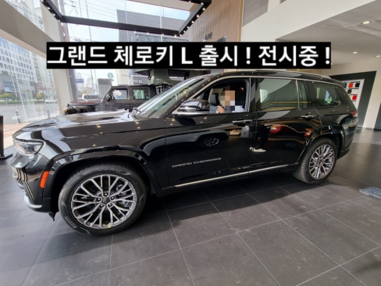  지프 그랜드체로키 L 신형 출시 창원 지프전시장 이재훈 전시차 그랜드체로키 L 서밋 옵션