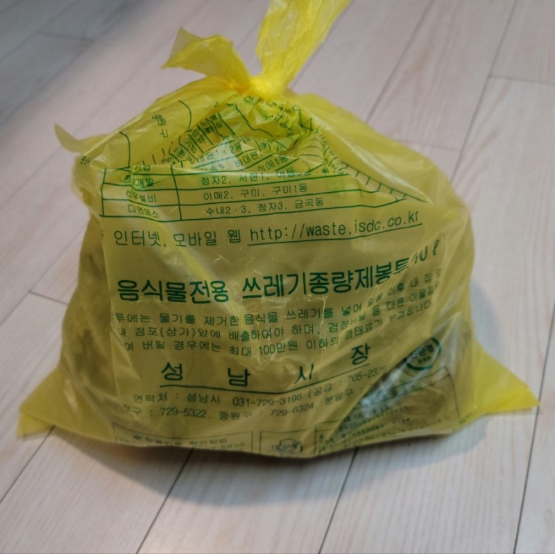 고구마 버리는법 썩은것 껍질도 음식물쓰레기로 버리기 : 네이버 블로그