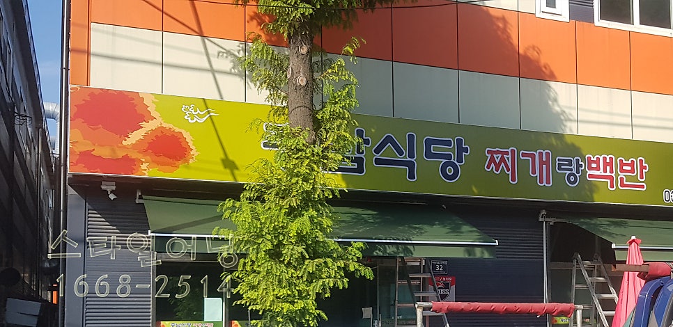 충남식당 사진 6