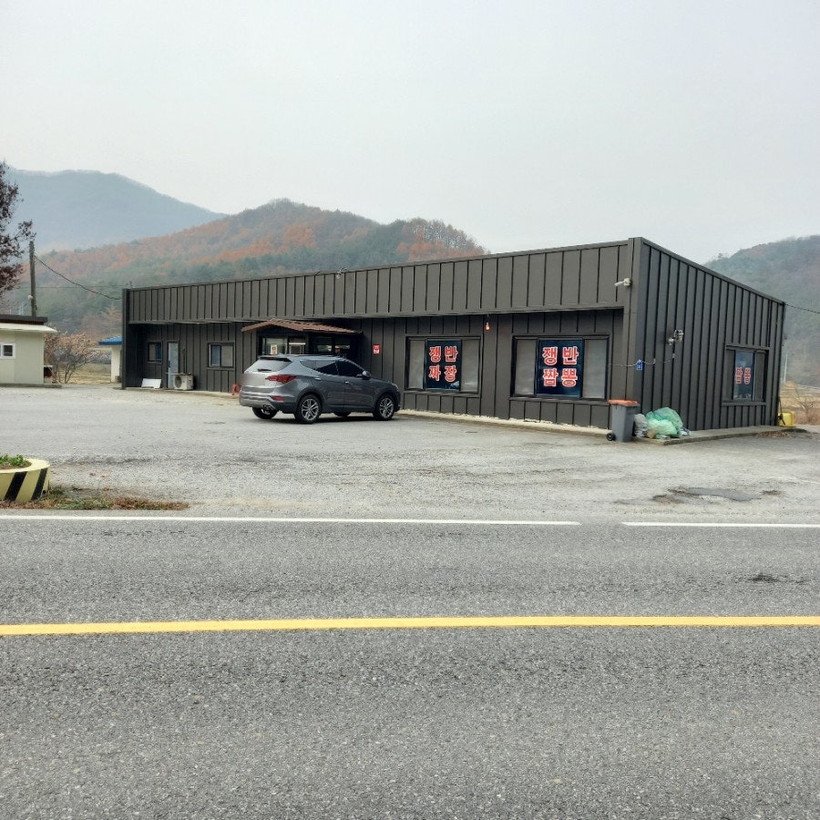 송악맛집옛날짜장 사진 1