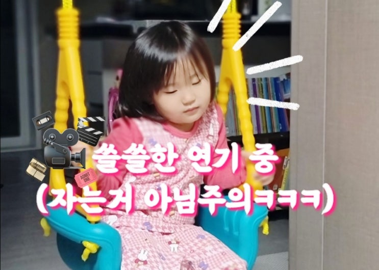  4살 연기신동 민똥이, 스카우트제의 받아요.ㅋㅋㅋㅋ