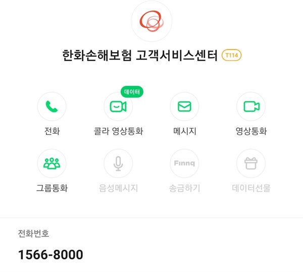 보험카드 납부 - 한화손해보험