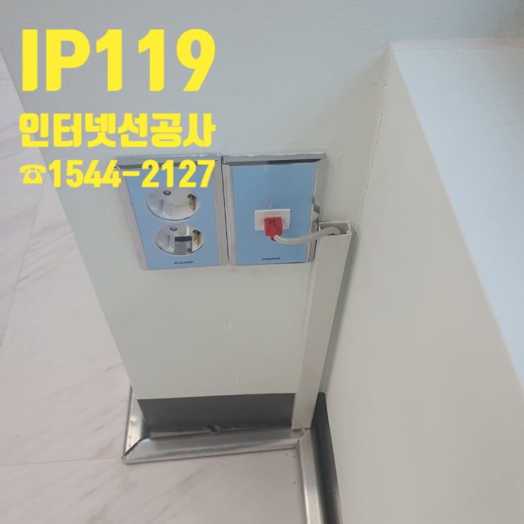  구로구 가리봉동 인터넷선공사 무료견적 받아보세요!