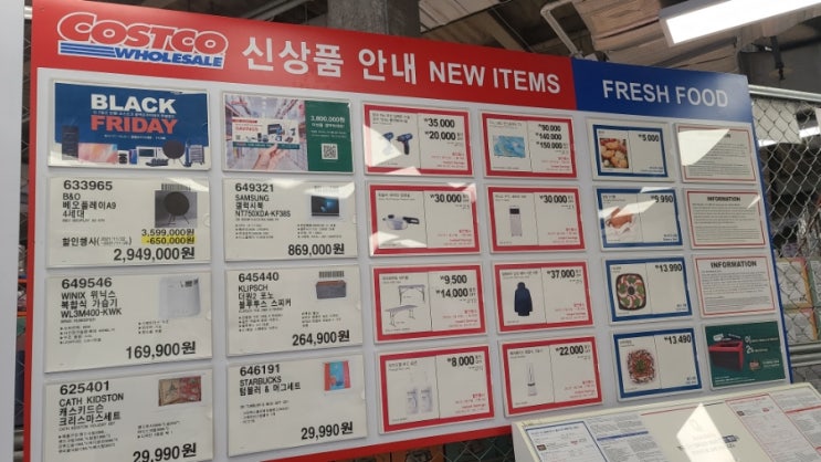  코스트코 11월 넷째주 할인상품 블랙프라이데이 22일부터 28일 휴무일