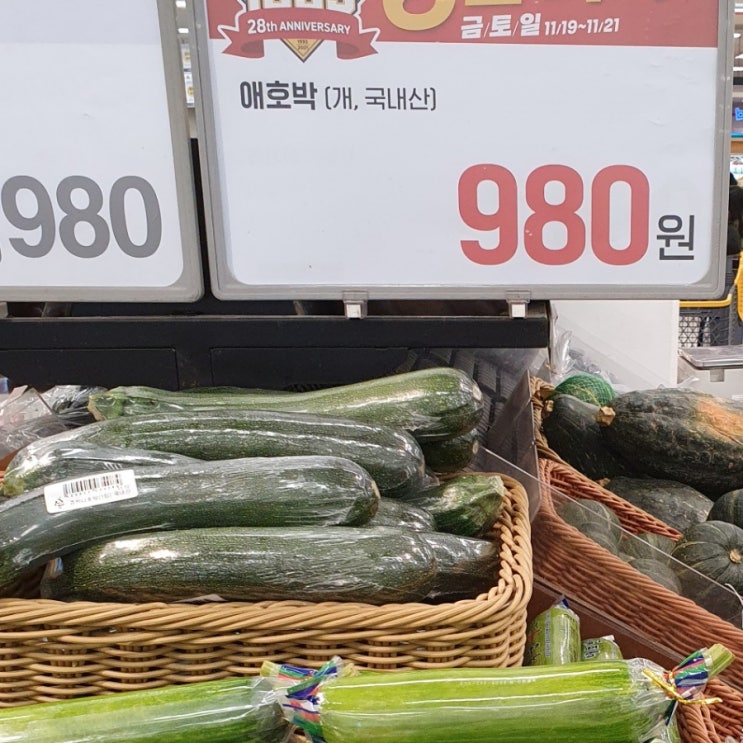  이마트 장보기, 가격정보