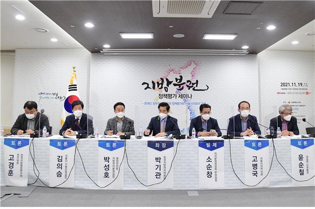 서울시<b>의회</b> 고병국 의원 '<b>지방의회법</b>' 제정 촉구