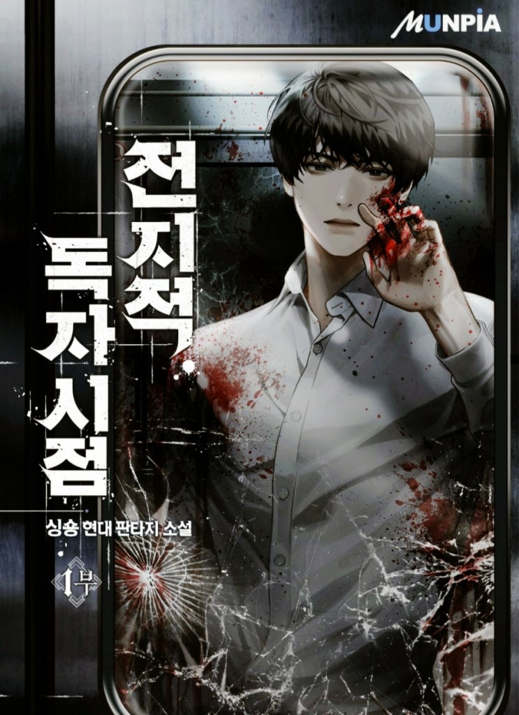  오늘의 고찰 - 게임하는데 너무 돈 많이 들어서 소설로 갑니다. / 게임에서 현판소설로