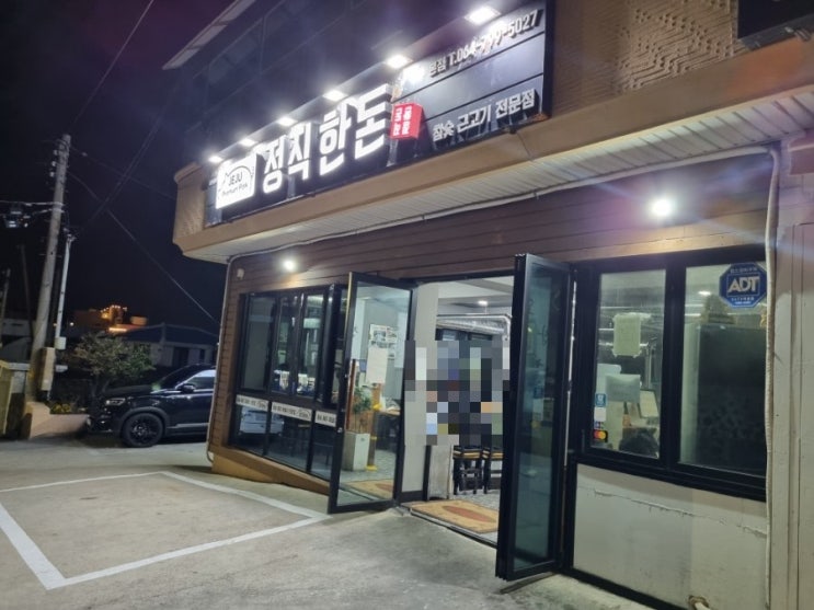  제주 애월 맛집 참숯 제주 흑돼지 전문점 정직한돈 본점