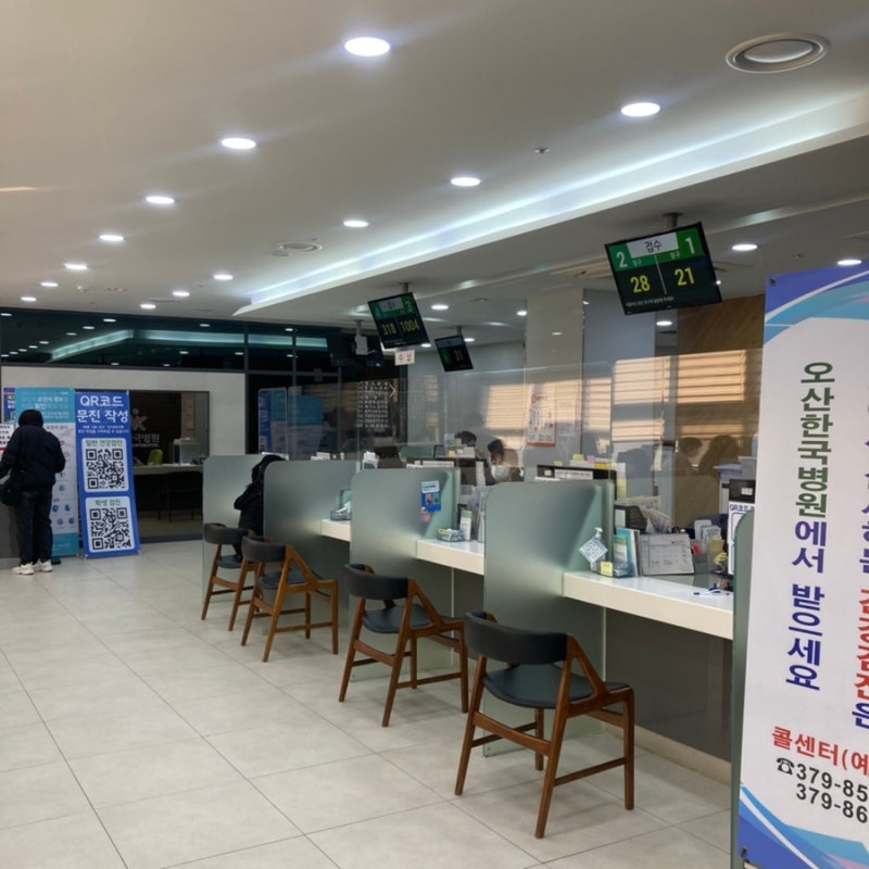 건강검진/채용검진 물 등 주의사항(검진항목, 비용)오산 한국병원 채용검진