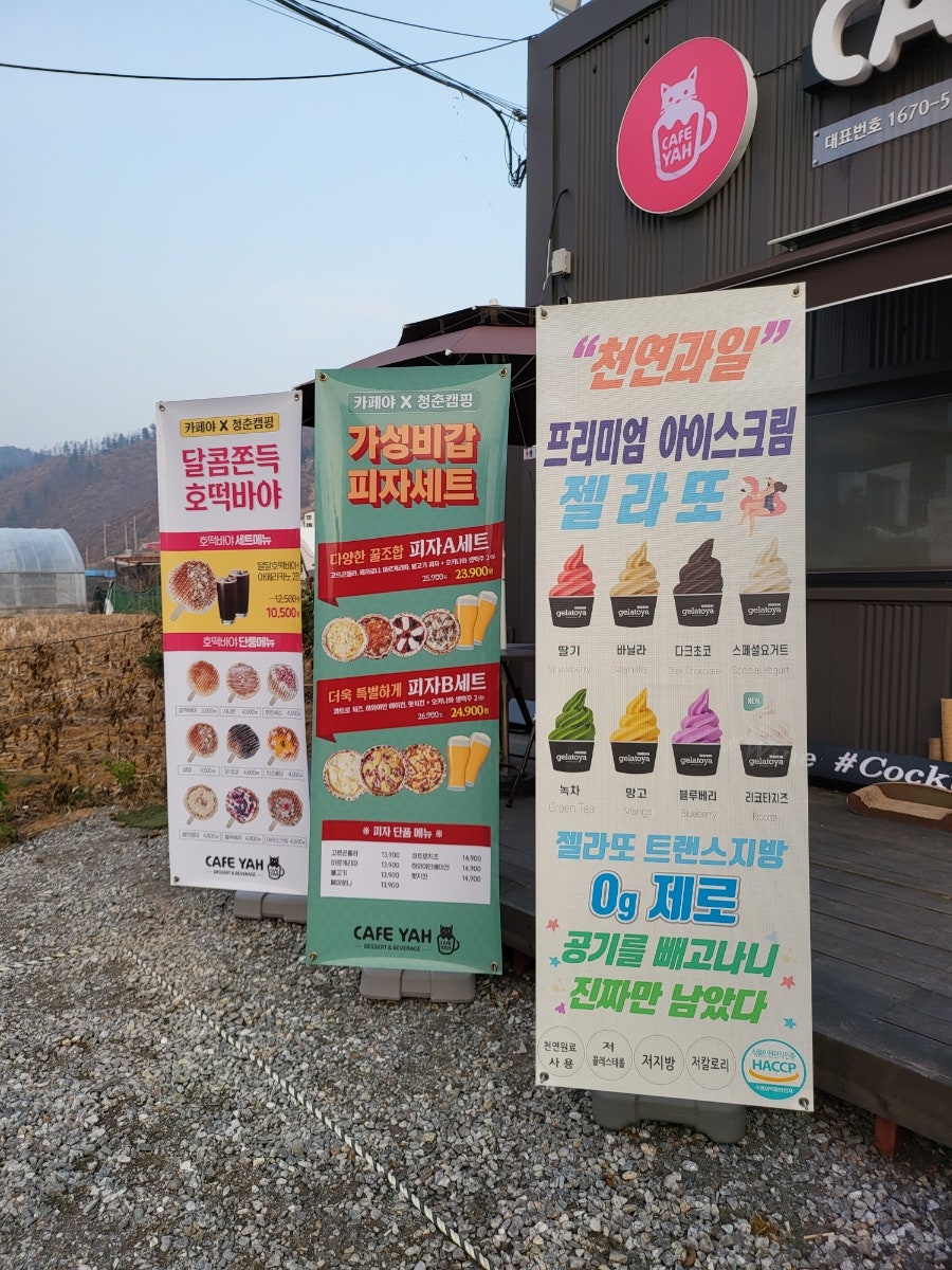 카페야 청춘가평점 사진 7