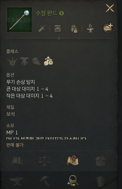  리니지W - 무과금 법사 키우기 공략(인트법사)
