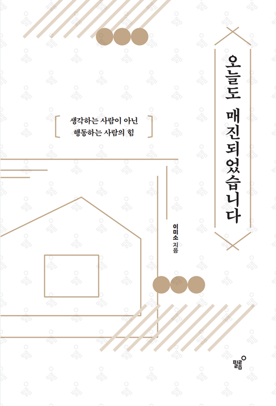  춘천의 명물 '감자빵' 이야기 - 오늘도 매진되었습니다