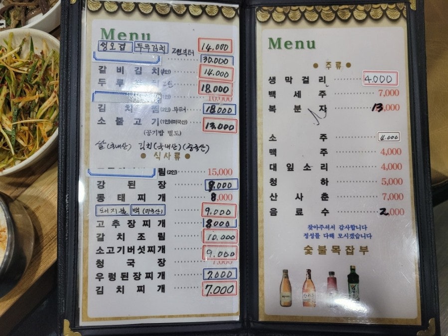 숯불목잡부 사진 4