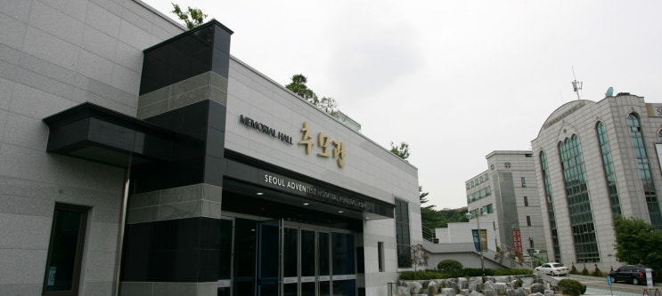  삼육서울병원장례식장에서 불교식장례로 치룬 후기