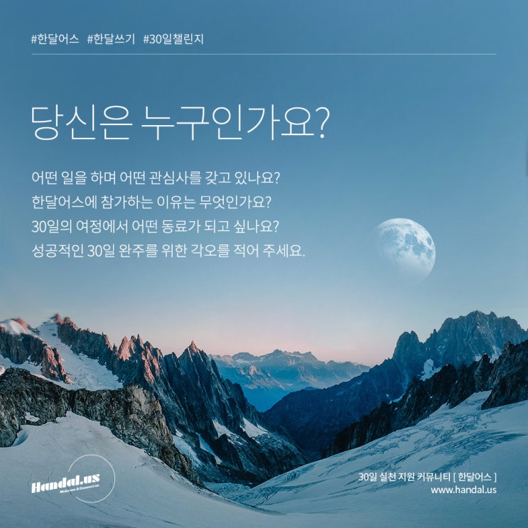  한달어스 17기와 함께 브런치 북 만들기 시작!